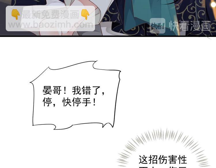 第86话 入主后宫(1/3)-第89话