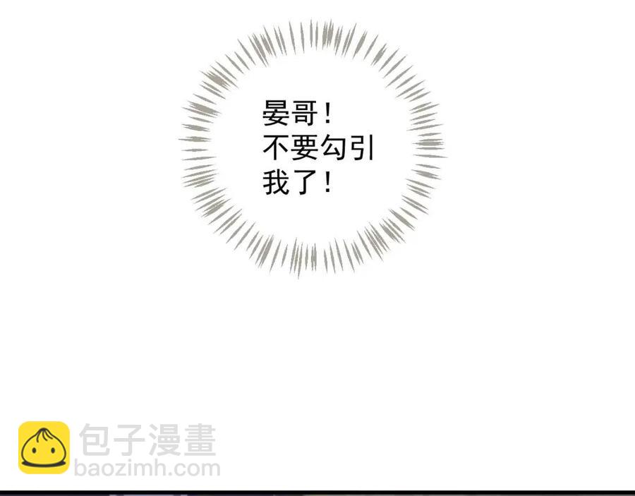 第88话 装睡惩罚～(1/3)-第91话