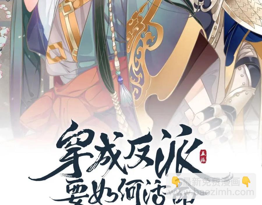 第88话 装睡惩罚～(1/3)-第91话