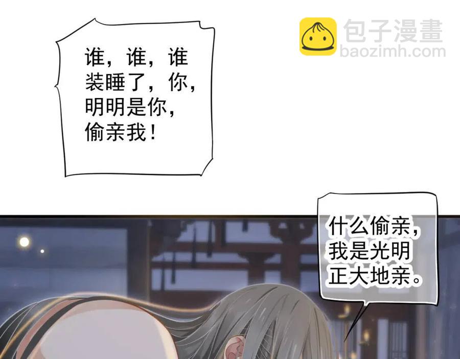第88话 装睡惩罚～(1/3)-第91话