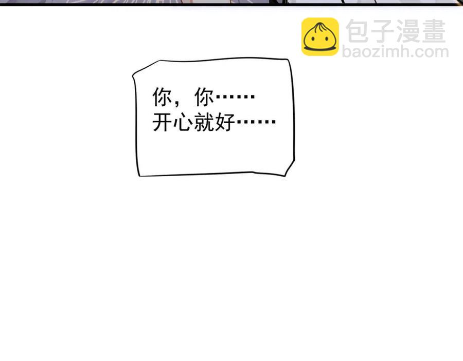 第88话 装睡惩罚～(1/3)-第91话