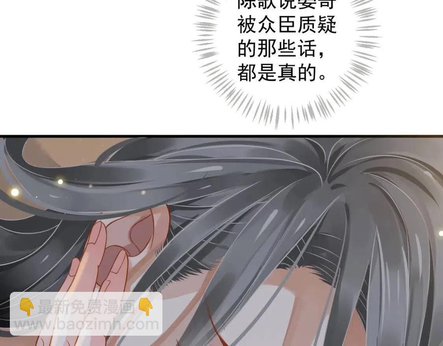 第88话 装睡惩罚～(1/3)-第91话