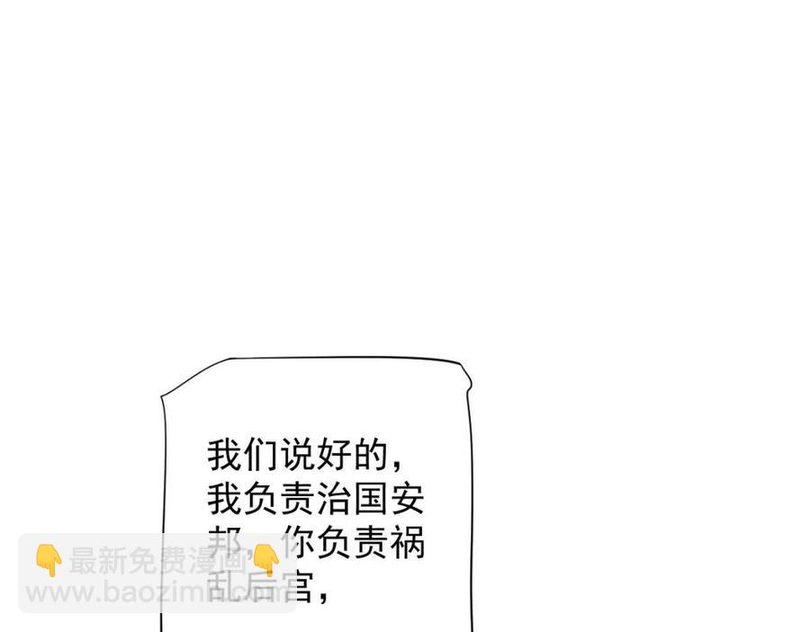 第88话 装睡惩罚～(1/3)-第91话