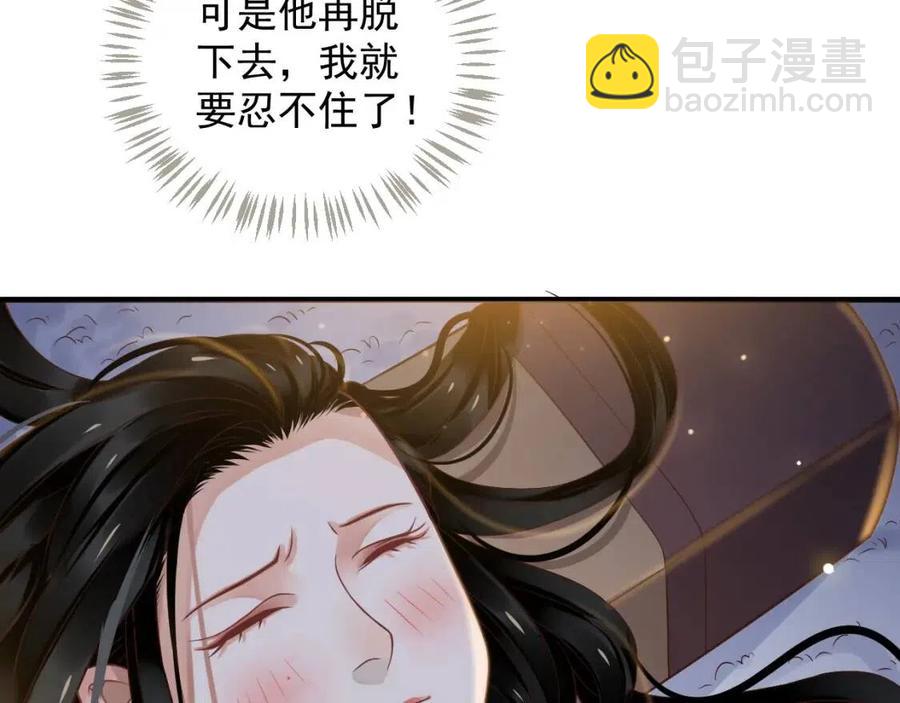 第88话 装睡惩罚～(1/3)-第91话