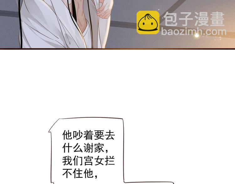 第90话 想看你穿婚服(1/3)-第93话