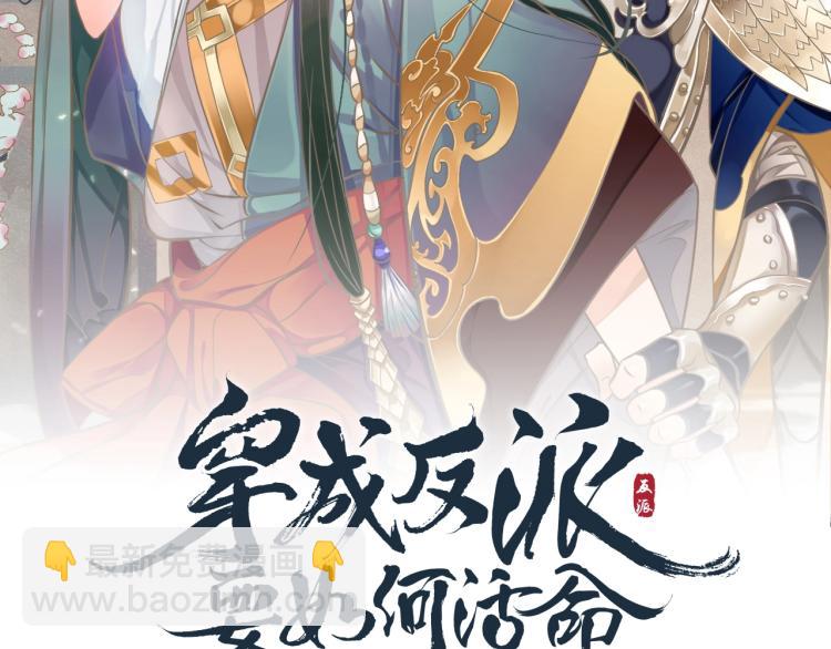 第92话 你没事就好&hellip;&hellip;(1/3)-第95话