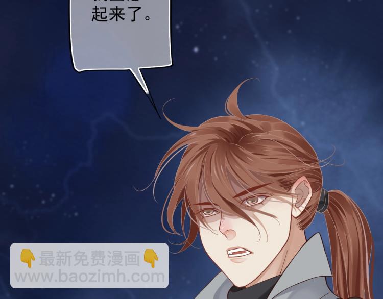 第92话 你没事就好&hellip;&hellip;(1/3)-第95话