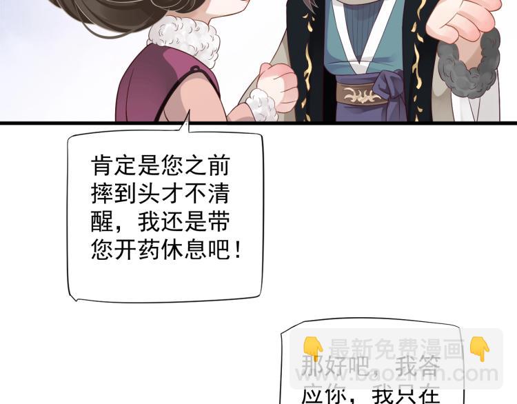 第96话 玉笛碎(1/3)-第99话