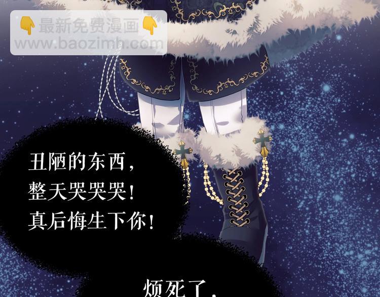 🍶穿越成公爵家的女仆 小少爷，您的女仆到了 第14页