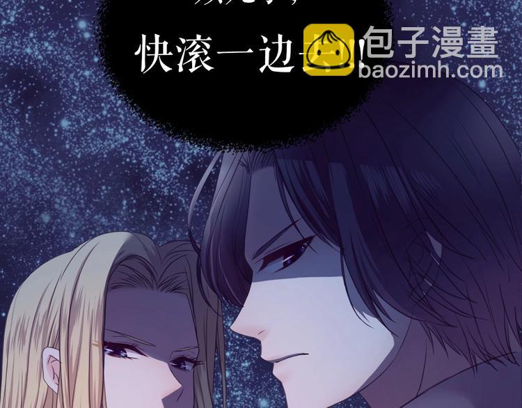 🍶穿越成公爵家的女仆 小少爷，您的女仆到了 第15页