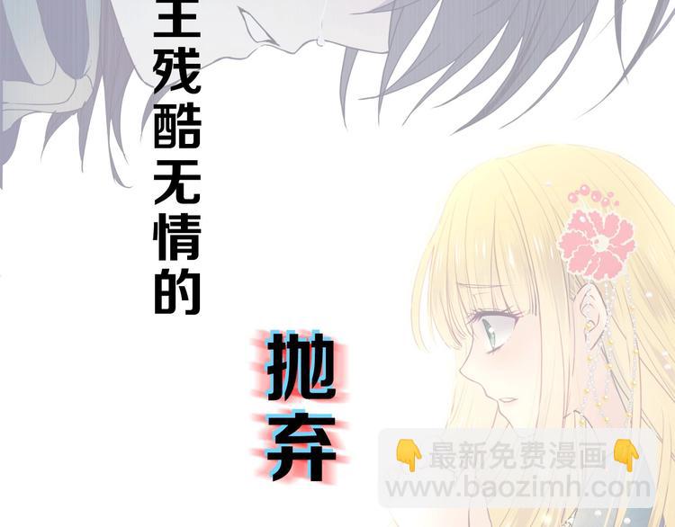 🍶穿越成公爵家的女仆 小少爷，您的女仆到了 第17页