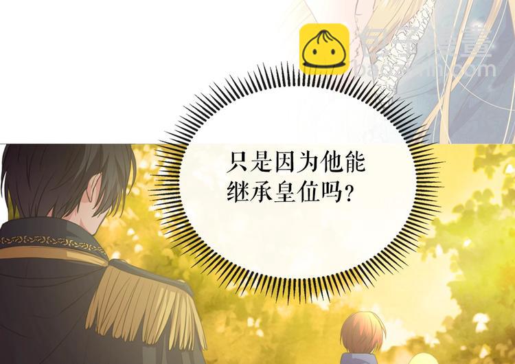 🍶穿越成公爵家的女仆 小少爷，您的女仆到了 第18页