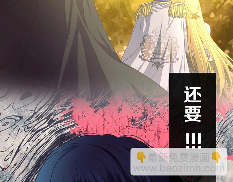 🍶穿越成公爵家的女仆 小少爷，您的女仆到了 第19页