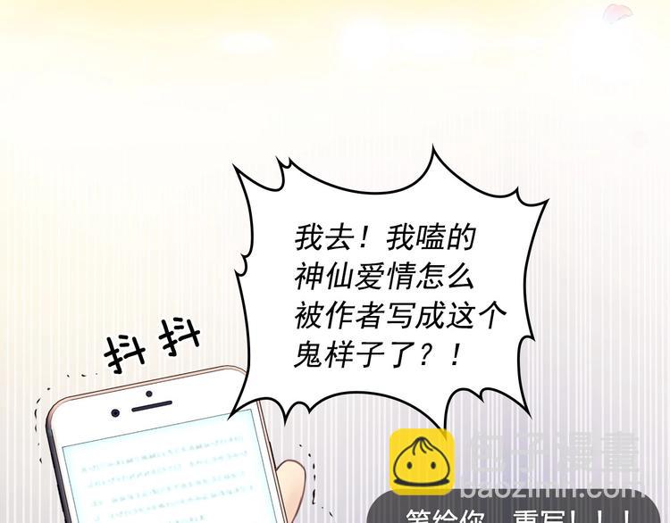 🍶穿越成公爵家的女仆 小少爷，您的女仆到了 第2页