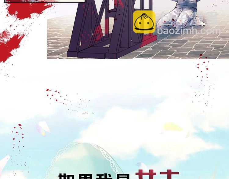 🍶穿越成公爵家的女仆 小少爷，您的女仆到了 第24页