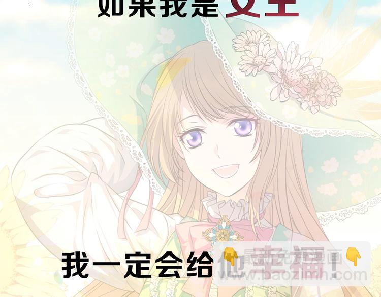🍶穿越成公爵家的女仆 小少爷，您的女仆到了 第25页