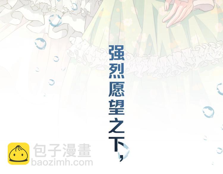 🍶穿越成公爵家的女仆 小少爷，您的女仆到了 第27页
