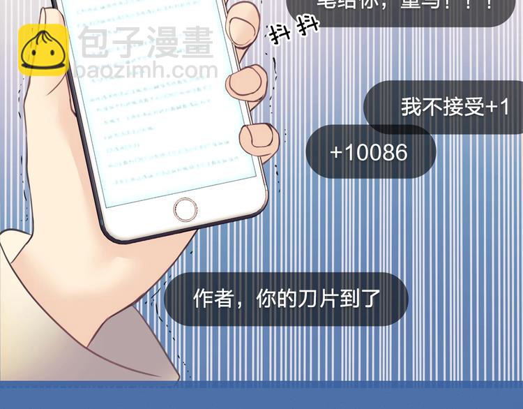 🍶穿越成公爵家的女仆 小少爷，您的女仆到了 第3页