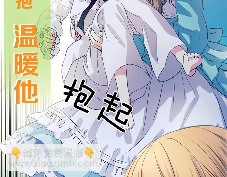 🍶穿越成公爵家的女仆 小少爷，您的女仆到了 第34页