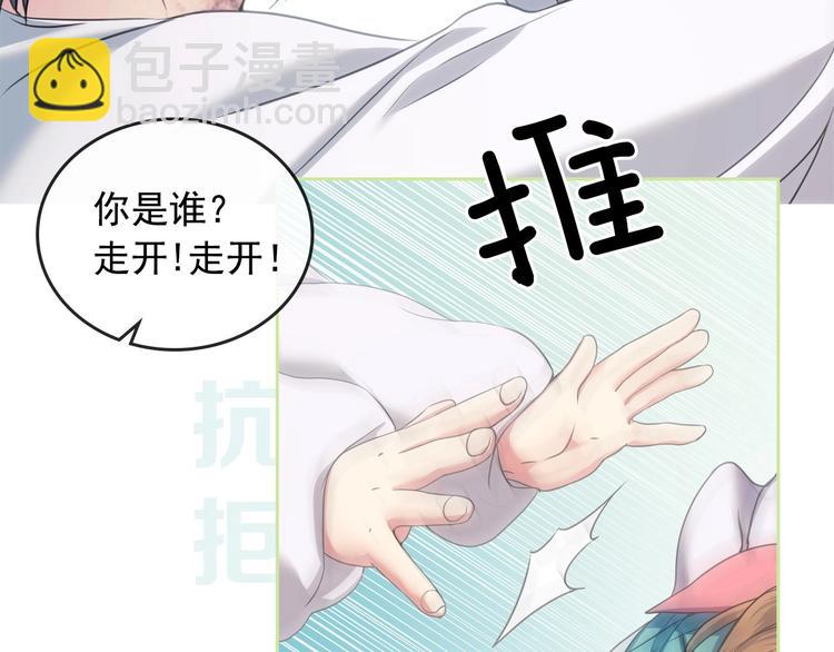 🍶穿越成公爵家的女仆 小少爷，您的女仆到了 第36页