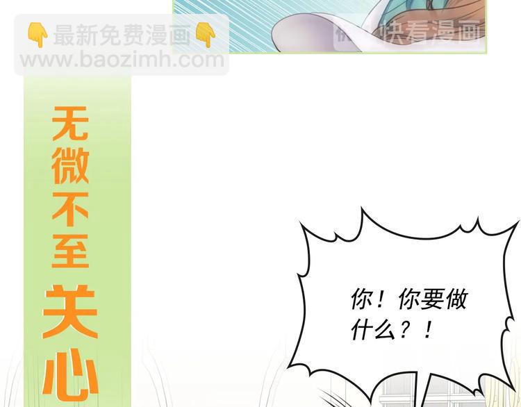 🍶穿越成公爵家的女仆 小少爷，您的女仆到了 第37页