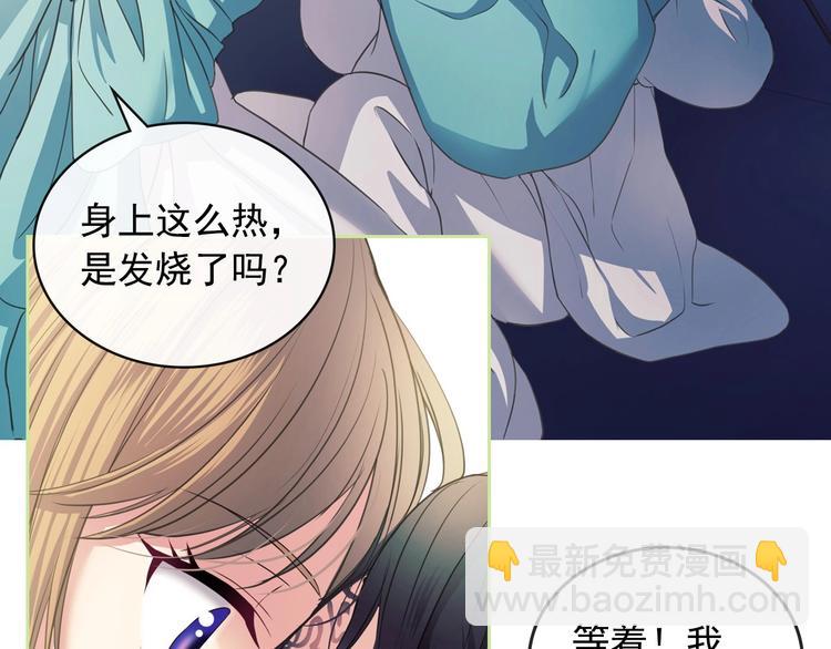 🍶穿越成公爵家的女仆 小少爷，您的女仆到了 第39页