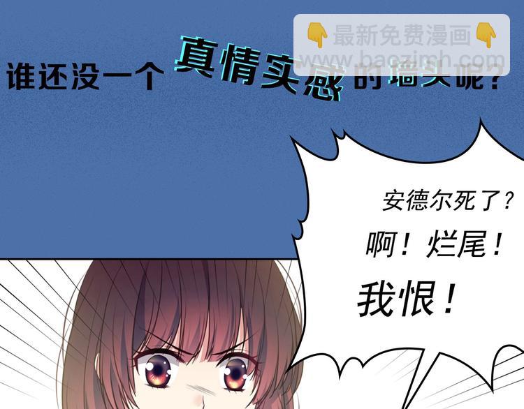 🍶穿越成公爵家的女仆 小少爷，您的女仆到了 第4页