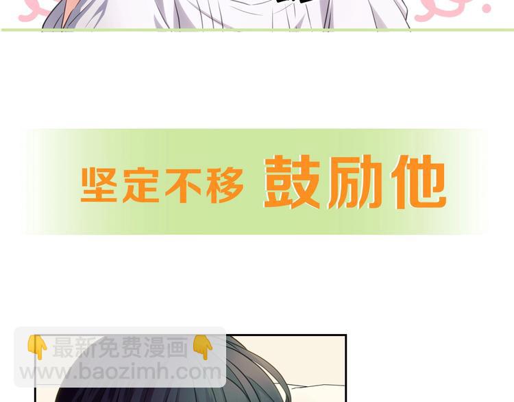 🍶穿越成公爵家的女仆 小少爷，您的女仆到了 第42页