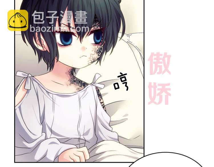 🍶穿越成公爵家的女仆 小少爷，您的女仆到了 第43页