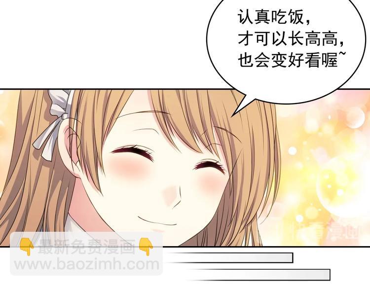 🍶穿越成公爵家的女仆 小少爷，您的女仆到了 第44页