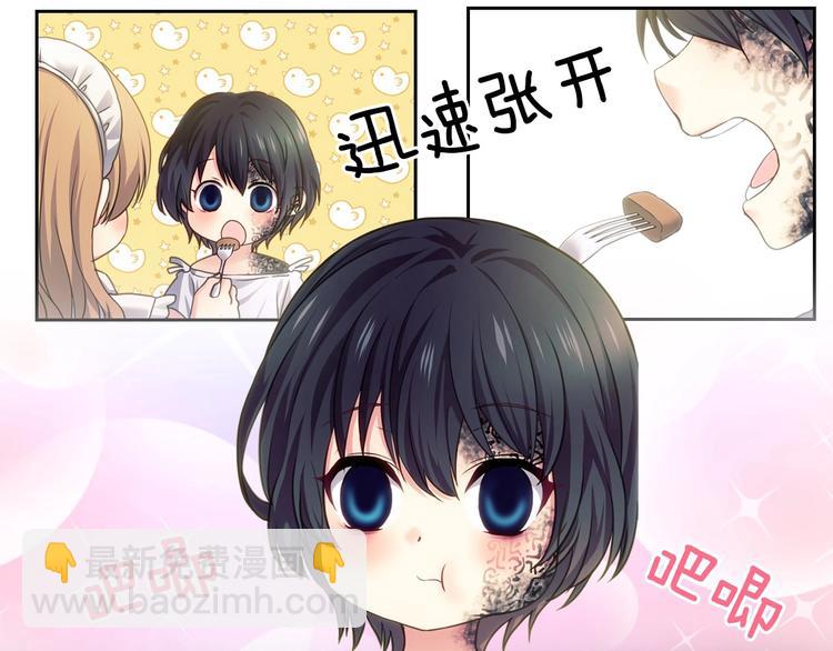 🍶穿越成公爵家的女仆 小少爷，您的女仆到了 第45页