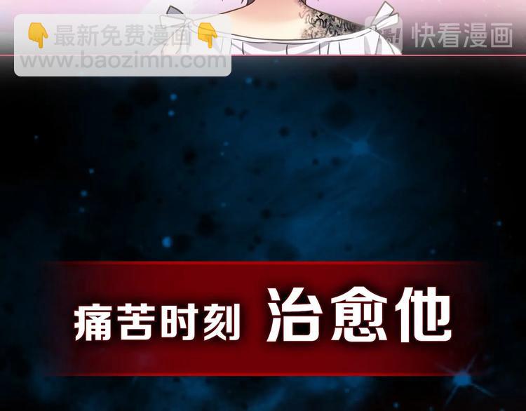 🍶穿越成公爵家的女仆 小少爷，您的女仆到了 第46页