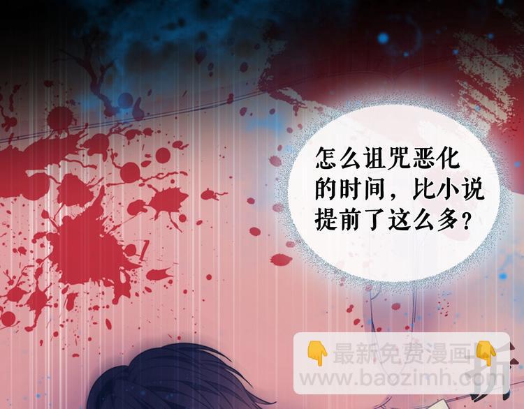 🍶穿越成公爵家的女仆 小少爷，您的女仆到了 第47页