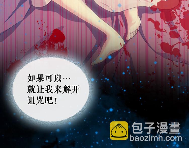 🍶穿越成公爵家的女仆 小少爷，您的女仆到了 第49页