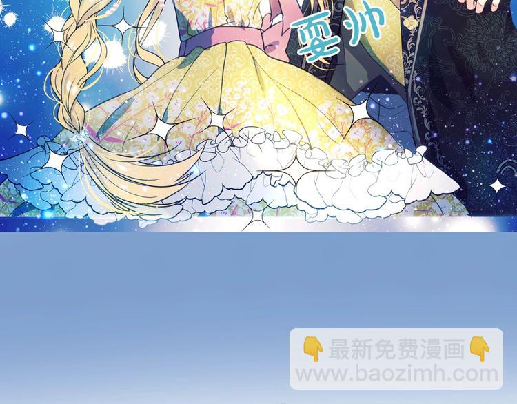 🍶穿越成公爵家的女仆 小少爷，您的女仆到了 第8页