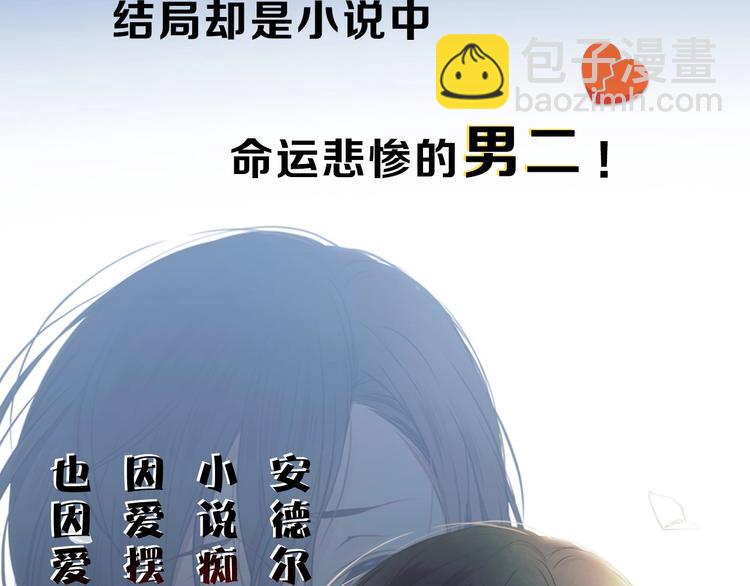 🍶穿越成公爵家的女仆 小少爷，您的女仆到了 第9页