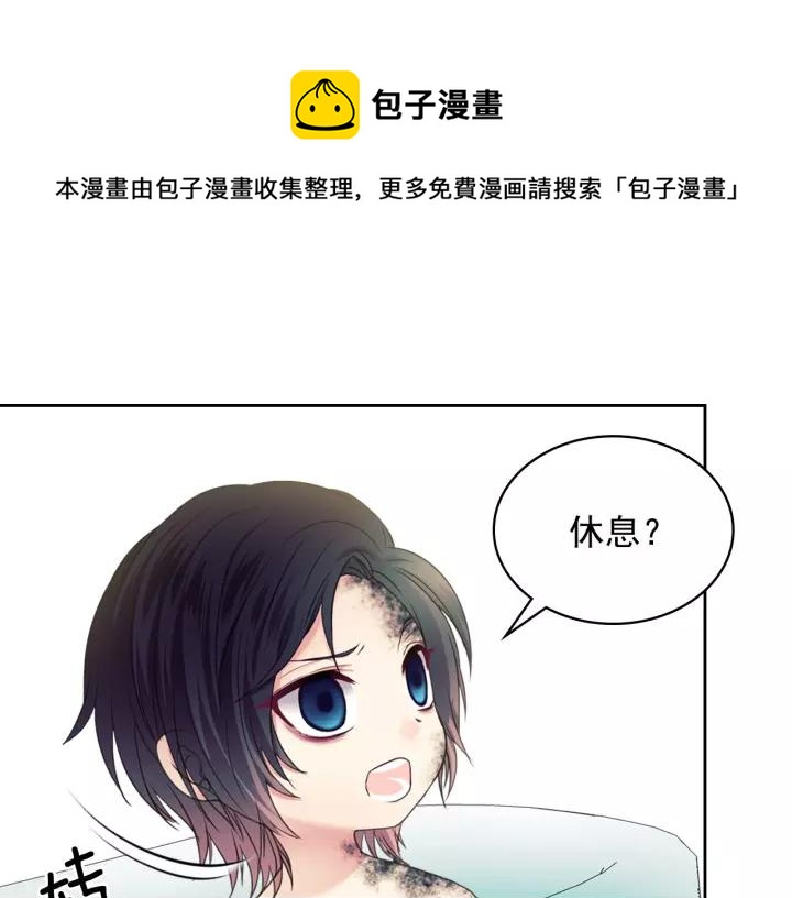 🍶穿越成公爵家的女仆 第10话 想她 第1页