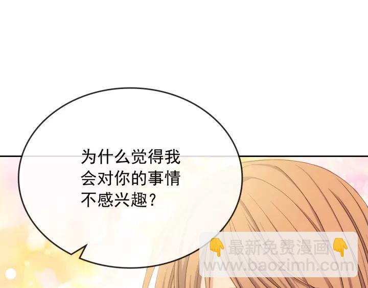 🍶穿越成公爵家的女仆 第10话 想她 第11页