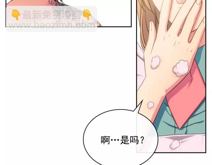 🍶穿越成公爵家的女仆 第10话 想她 第14页
