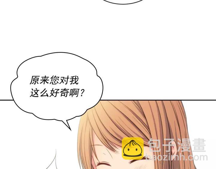 🍶穿越成公爵家的女仆 第10话 想她 第15页
