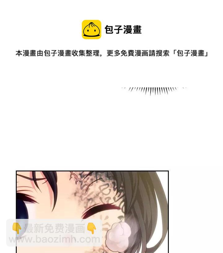 🍶穿越成公爵家的女仆 第10话 想她 第17页