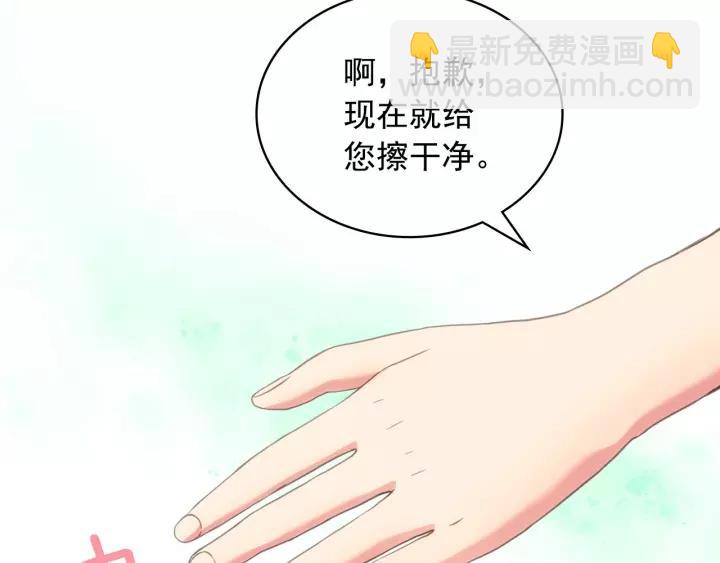 🍶穿越成公爵家的女仆 第10话 想她 第19页