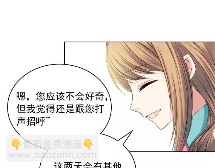 🍶穿越成公爵家的女仆 第10话 想她 第2页