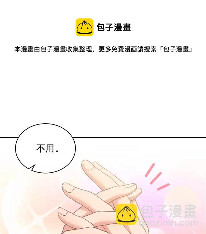 🍶穿越成公爵家的女仆 第10话 想她 第21页