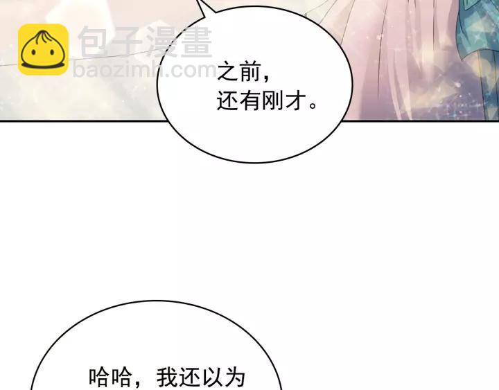 🍶穿越成公爵家的女仆 第10话 想她 第24页
