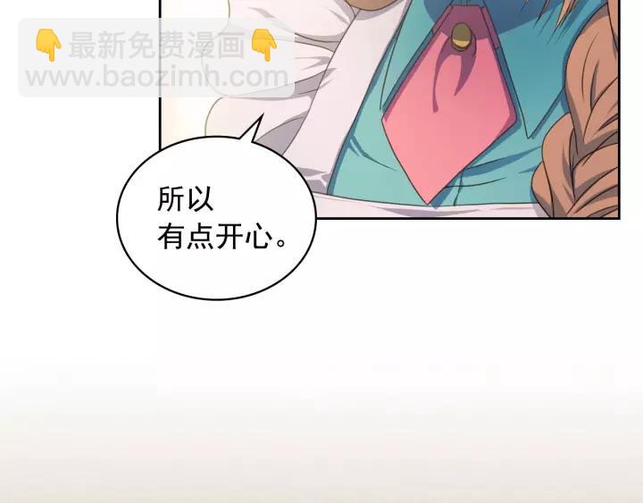 🍶穿越成公爵家的女仆 第10话 想她 第26页