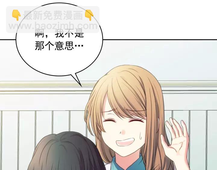🍶穿越成公爵家的女仆 第10话 想她 第32页