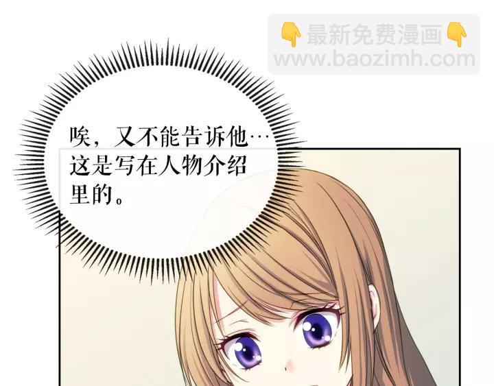 🍶穿越成公爵家的女仆 第10话 想她 第34页