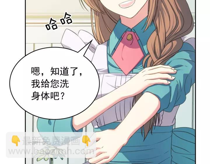 🍶穿越成公爵家的女仆 第10话 想她 第35页