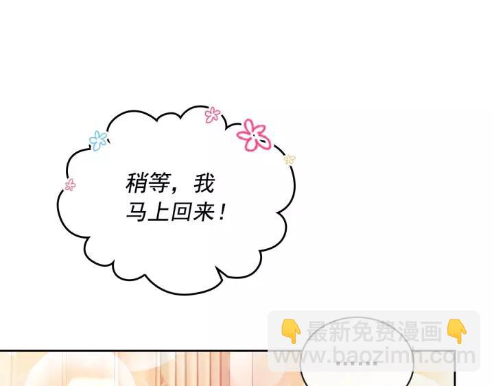 🍶穿越成公爵家的女仆 第10话 想她 第39页